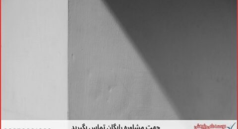 انجام پایان نامه در اسفراین + استعلام رایگان هزینه و قیمت