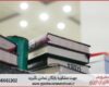 انجام پایان نامه در اقبالیه + استعلام رایگان هزینه و قیمت