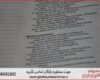 انجام پایان نامه در اندیمشک + استعلام رایگان هزینه و قیمت