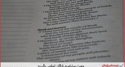 انجام پایان نامه در اندیمشک + استعلام رایگان هزینه و قیمت