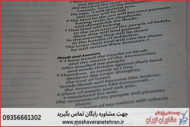 انجام پایان نامه در اندیمشک + استعلام رایگان هزینه و قیمت