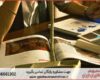 انجام پایان نامه در اهر + استعلام رایگان هزینه و قیمت