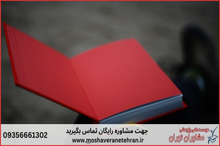 انجام پایان نامه در ایذه + استعلام رایگان هزینه و قیمت