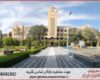انجام پایان نامه در ایرانشهر + استعلام رایگان هزینه و قیمت