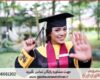 انجام پایان نامه در برازجان + استعلام رایگان هزینه و قیمت