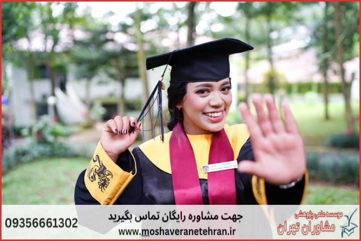 انجام پایان نامه در برازجان + استعلام رایگان هزینه و قیمت
