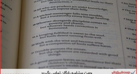 انجام پایان نامه در بندر انزلی + استعلام رایگان هزینه و قیمت