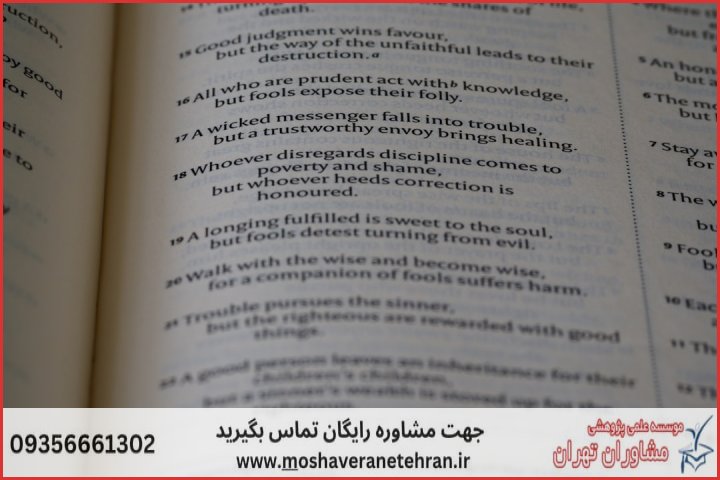 انجام پایان نامه در بندر انزلی + استعلام رایگان هزینه و قیمت