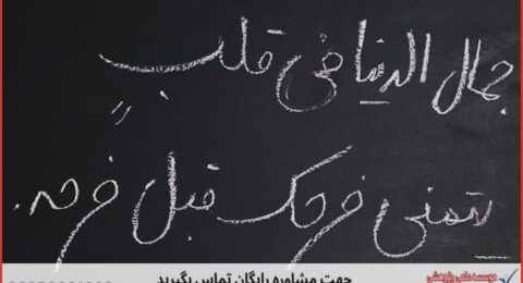 انجام پایان نامه در بندر ماهشهر + استعلام رایگان هزینه و قیمت