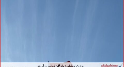 انجام پایان نامه در بندر ترکمن + استعلام رایگان هزینه و قیمت