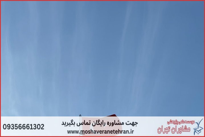 انجام پایان نامه در بندر ترکمن + استعلام رایگان هزینه و قیمت