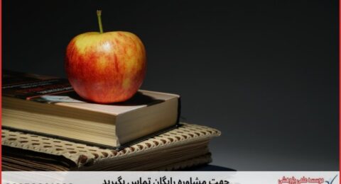 انجام پایان نامه در بهبهان + استعلام رایگان هزینه و قیمت