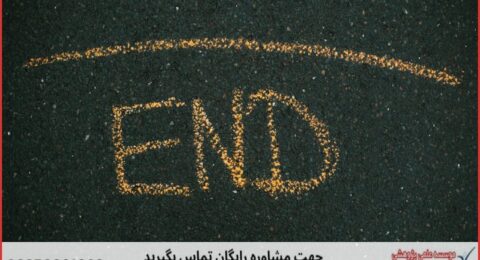 انجام پایان نامه در تویسرکان + استعلام رایگان هزینه و قیمت