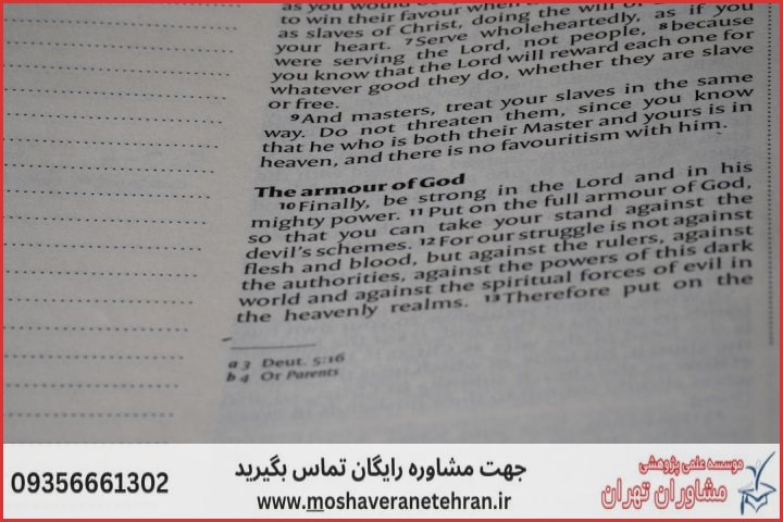 انجام پایان نامه در جهرم + استعلام رایگان هزینه و قیمت