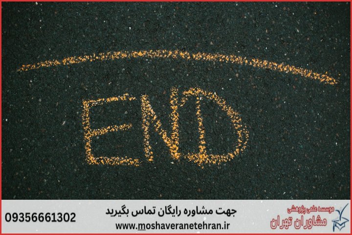 انجام پایان نامه در جوانرود + استعلام رایگان هزینه و قیمت