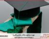 انجام پایان نامه در دلیجان + استعلام رایگان هزینه و قیمت