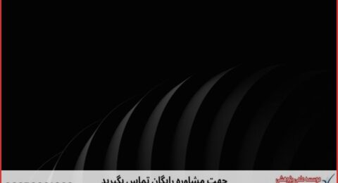 انجام پایان نامه در دوگنبدان + استعلام رایگان هزینه و قیمت