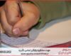 انجام پایان نامه در رباط‌کریم + استعلام رایگان هزینه و قیمت