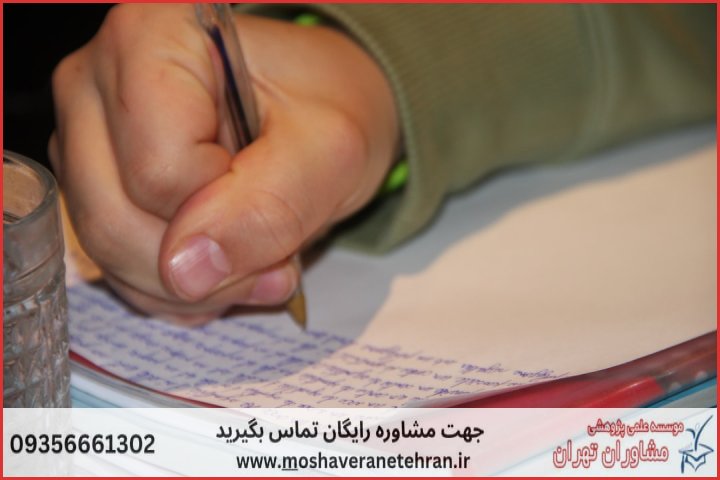 انجام پایان نامه در رباط‌کریم + استعلام رایگان هزینه و قیمت