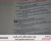 انجام پایان نامه در زابل + استعلام رایگان هزینه و قیمت
