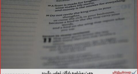 انجام پایان نامه در زابل + استعلام رایگان هزینه و قیمت