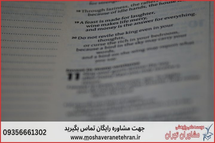 انجام پایان نامه در زابل + استعلام رایگان هزینه و قیمت