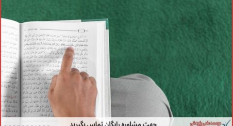انجام پایان نامه در سرپل ذهاب + استعلام رایگان هزینه و قیمت