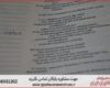 انجام پایان نامه در شاهرود + استعلام رایگان هزینه و قیمت