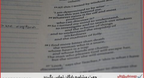 انجام پایان نامه در شاهرود + استعلام رایگان هزینه و قیمت