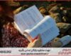 انجام پایان نامه در شهرضا + استعلام رایگان هزینه و قیمت