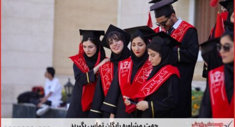 انجام پایان نامه در صالحیه + استعلام رایگان هزینه و قیمت