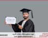 انجام پایان نامه در صباشهر + استعلام رایگان هزینه و قیمت