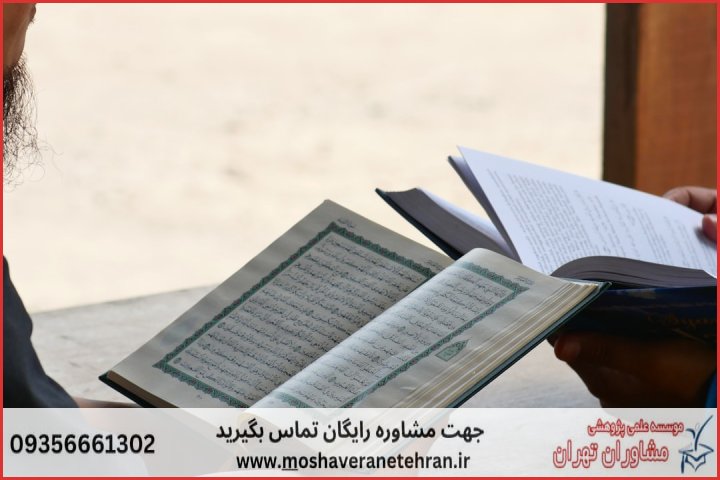 انجام پایان نامه در صومعهسرا + استعلام رایگان هزینه و قیمت
