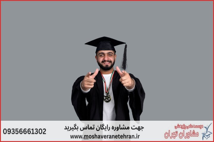 انجام پایان نامه در فولادشهر + استعلام رایگان هزینه و قیمت