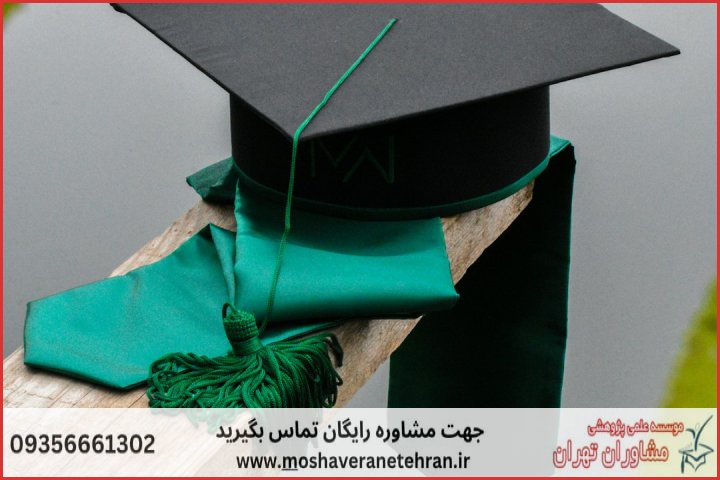 انجام پایان نامه در مبارکه + استعلام رایگان هزینه و قیمت