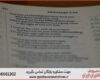 انجام پایان نامه در مرند + استعلام رایگان هزینه و قیمت