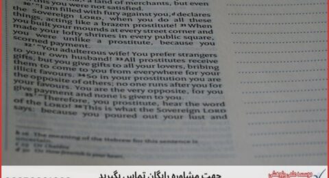 انجام پایان نامه در مرودشت + استعلام رایگان هزینه و قیمت