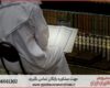 انجام پایان نامه در مسجدسلیمان + استعلام رایگان هزینه و قیمت