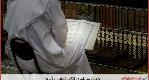 انجام پایان نامه در مسجدسلیمان + استعلام رایگان هزینه و قیمت