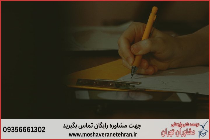 انجام پایان نامه در میاندوآب + استعلام رایگان هزینه و قیمت