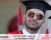 انجام پایان نامه در نوشهر + استعلام رایگان هزینه و قیمت