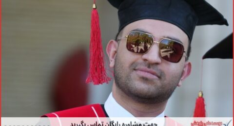 انجام پایان نامه در نوشهر + استعلام رایگان هزینه و قیمت