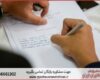 انجام پایان نامه در نیریز + استعلام رایگان هزینه و قیمت