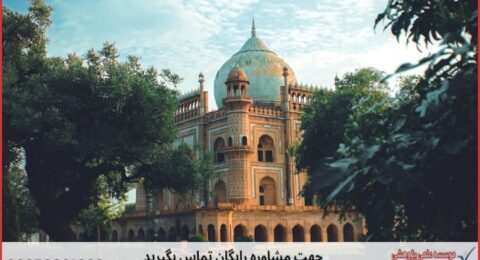 انجام پایان نامه در پارس‌آباد + استعلام رایگان هزینه و قیمت