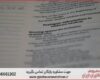 انجام پایان نامه در چابهار + استعلام رایگان هزینه و قیمت