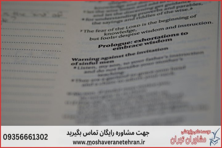 انجام پایان نامه در چابهار + استعلام رایگان هزینه و قیمت