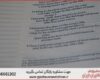انجام پایان نامه در کاشمر + استعلام رایگان هزینه و قیمت