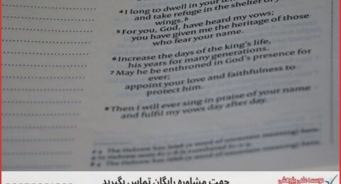 انجام پایان نامه در کاشمر + استعلام رایگان هزینه و قیمت