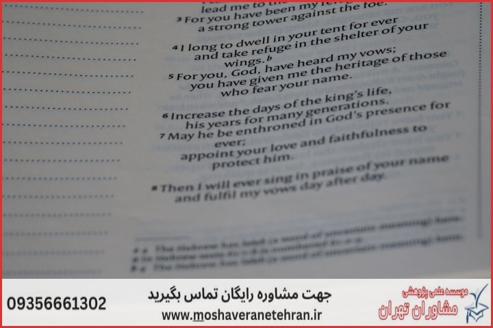 انجام پایان نامه در کاشمر + استعلام رایگان هزینه و قیمت