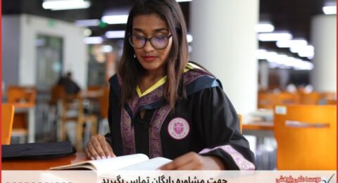 انجام پایان نامه در کامیاران + استعلام رایگان هزینه و قیمت